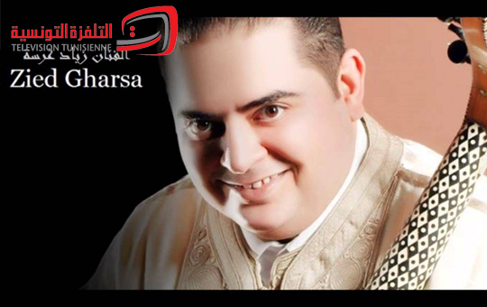 زياد غرسة